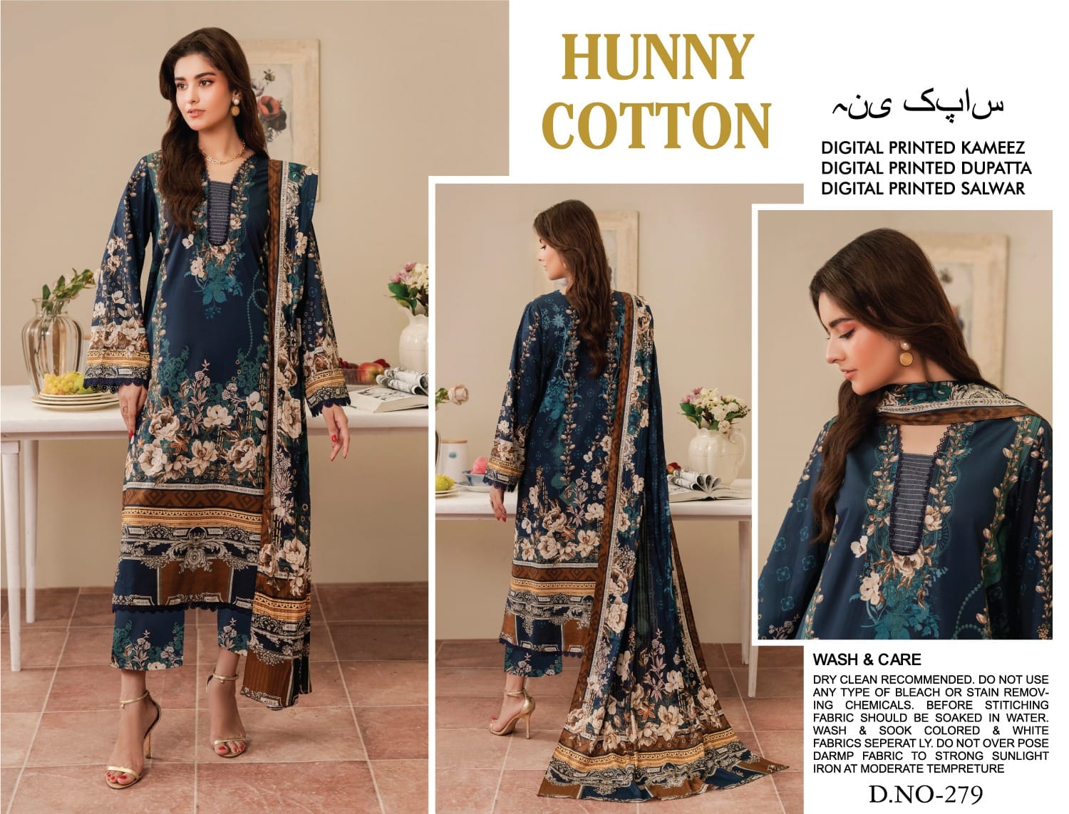 পাকিস্তানি ইন্সপায়ার্ড হানি কটন থ্রি পিস স্যালোয়ার প্রিন্ট (সেলাই বিহীন)