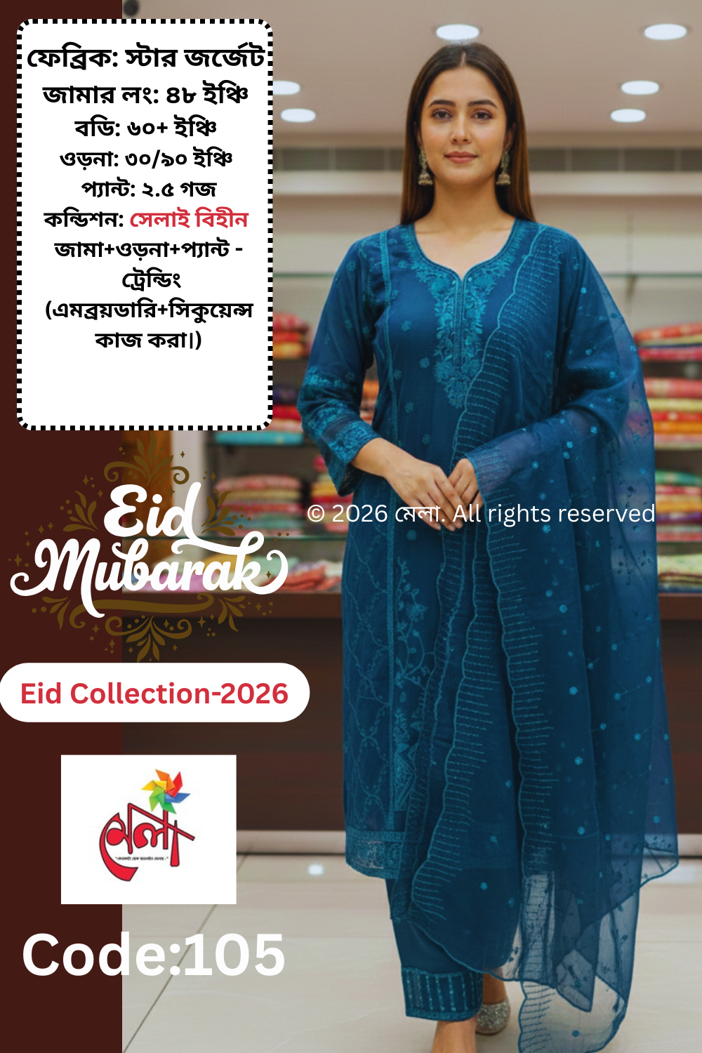 হোয়াইট গোল্ড স্টার জর্জেট প্রিমিয়াম ফোর পিস