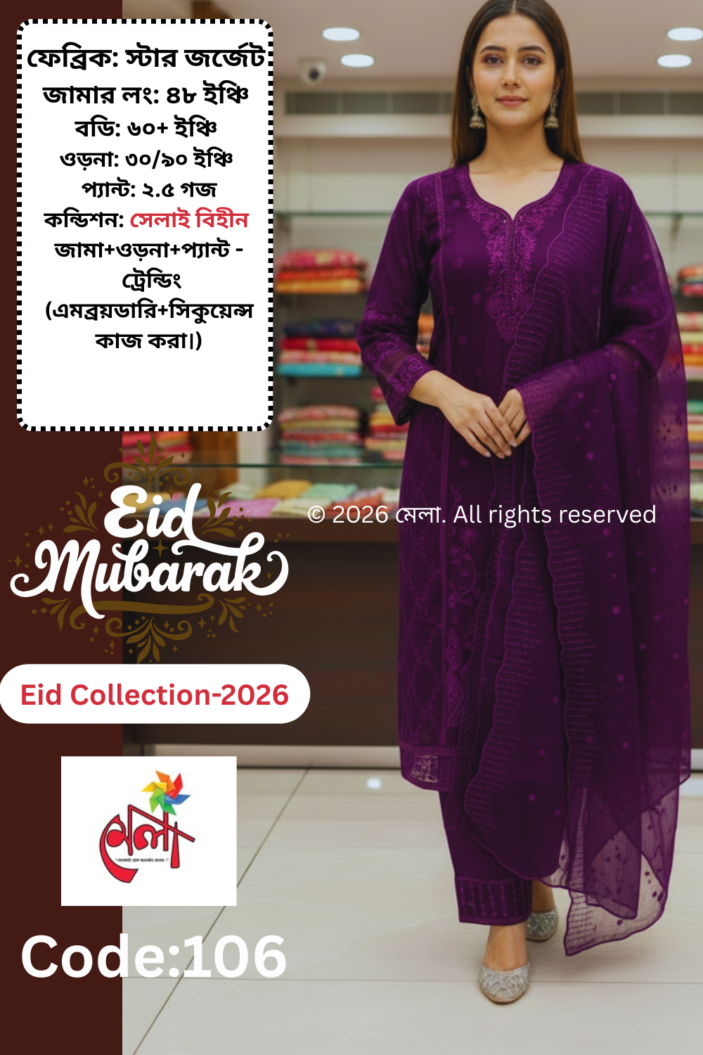 হোয়াইট গোল্ড স্টার জর্জেট প্রিমিয়াম ফোর পিস_img_2