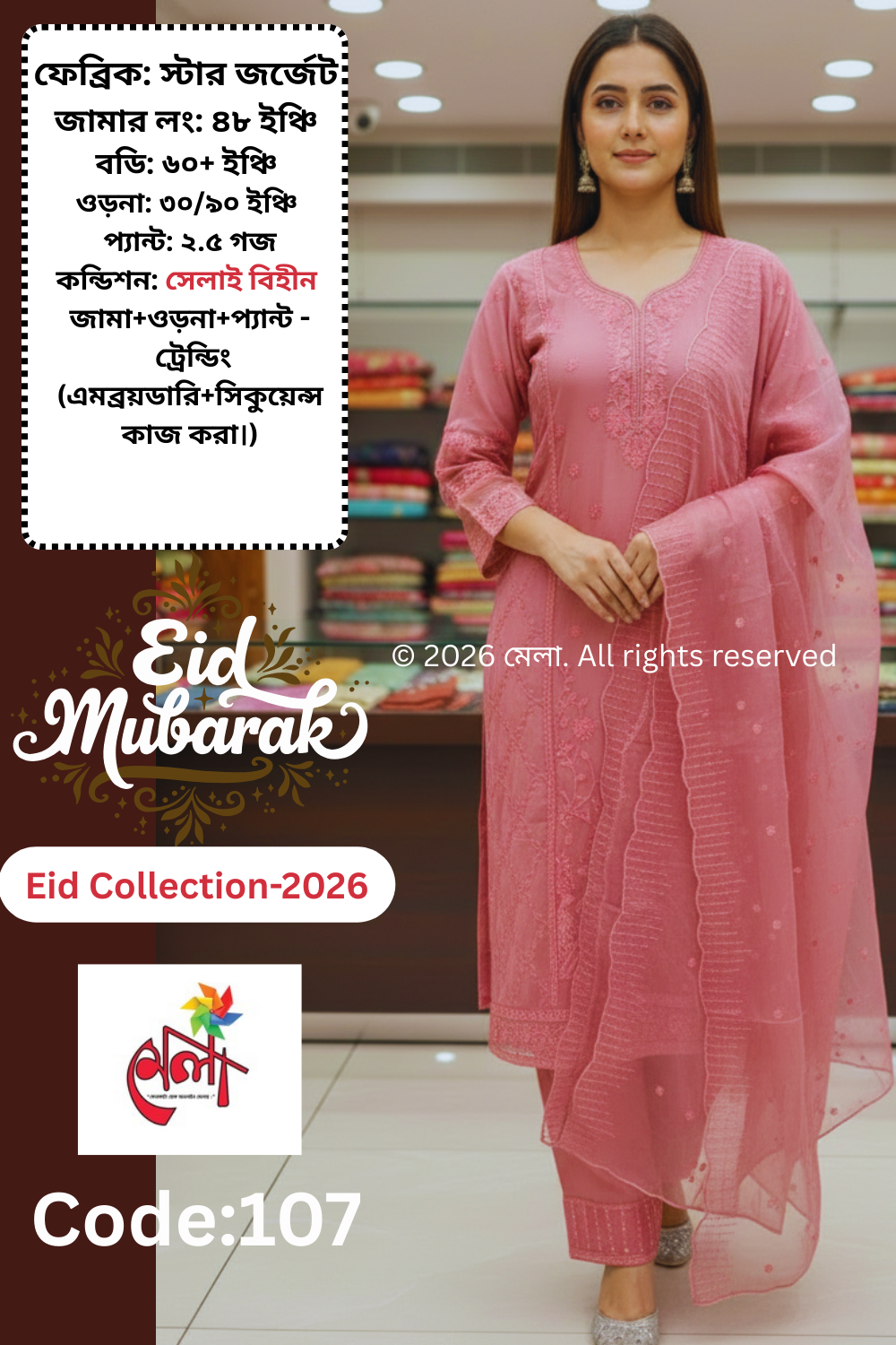 হোয়াইট গোল্ড স্টার জর্জেট প্রিমিয়াম ফোর পিস_img_1