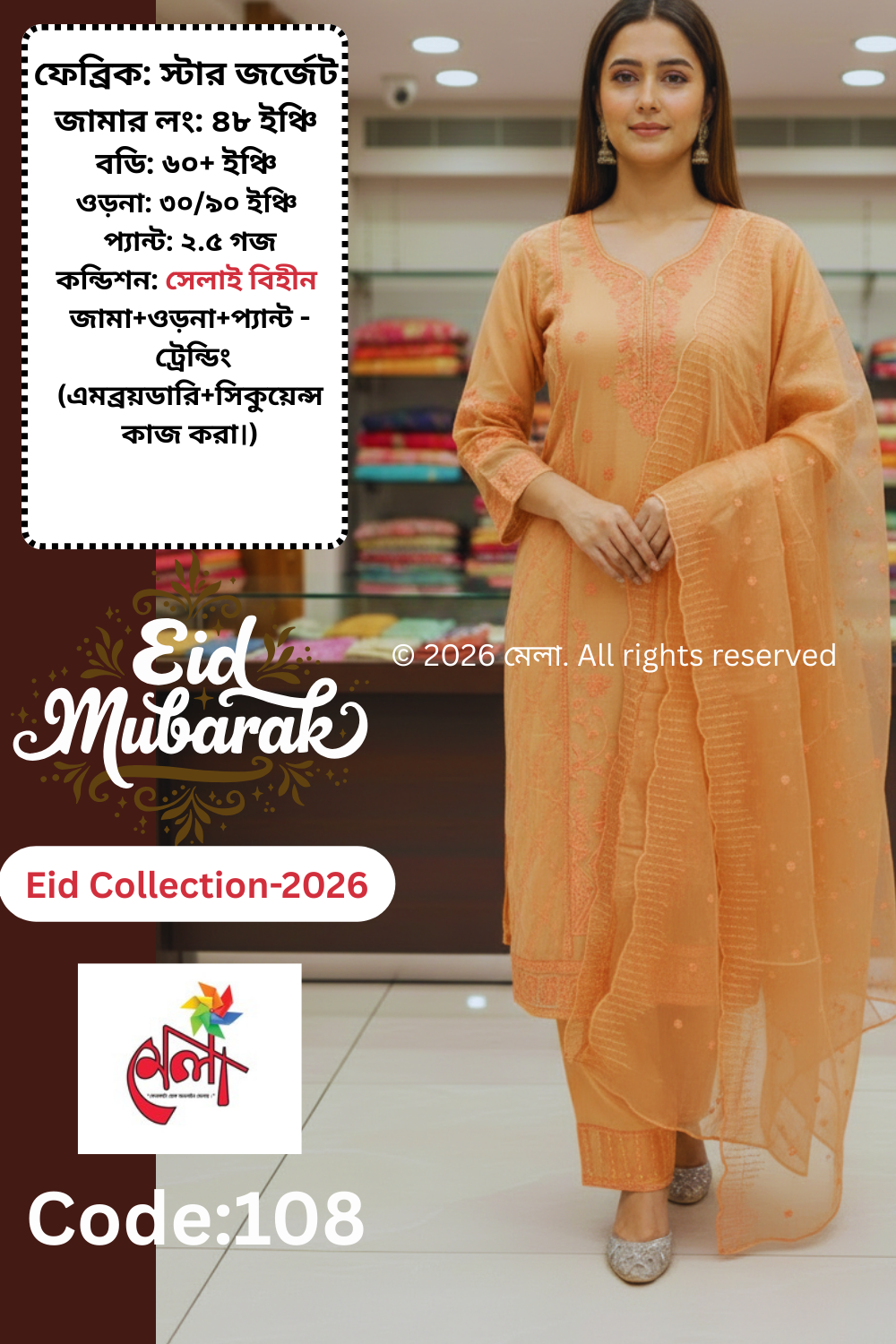 হোয়াইট গোল্ড স্টার জর্জেট প্রিমিয়াম ফোর পিস