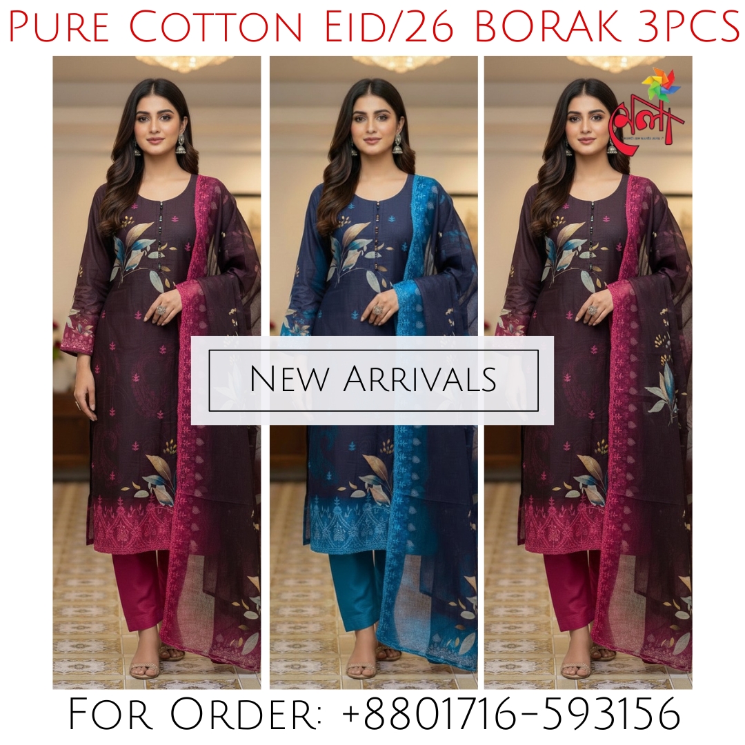 👉এক দিন বাড়লো সময়💓মেলার ঈদ ধামাকা অফারটি আজ রাত ১২ টায় শেষ হবে। স্টক দ্রুত শেষ হচ্ছে।