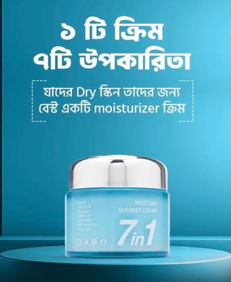 DABO 7 in 1 Moisture Sherbet Cream 80ml [ Korean ]_img_8