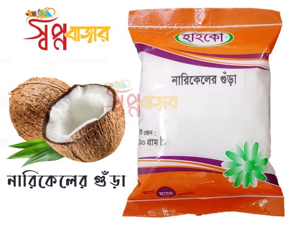 নারিকেলের গুঁড়া - ১০০ গ্রাম