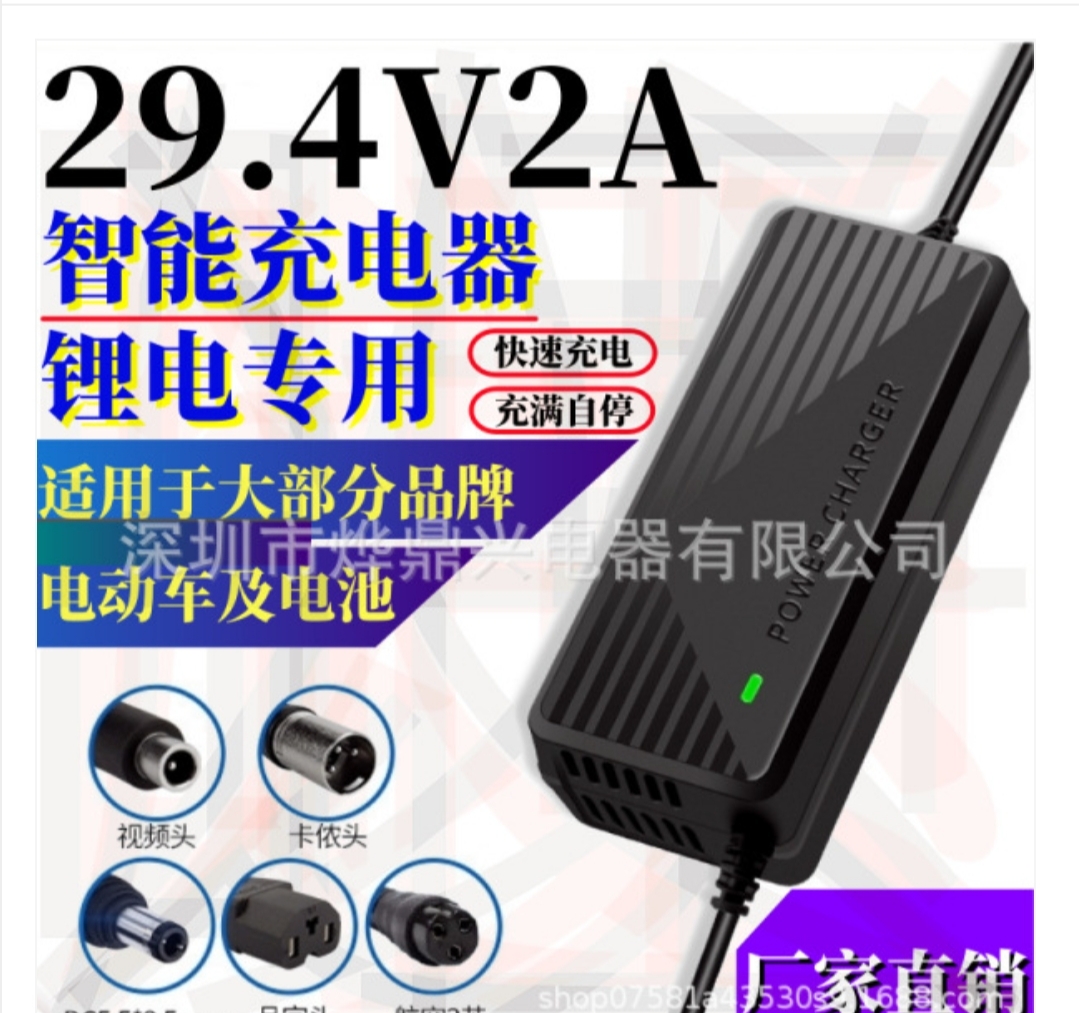 24volt / 29.4 volt 2a lithium battery charger