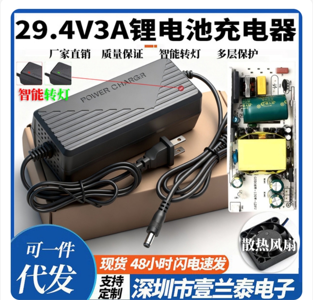 24 volt/ 29.4 volt 3a lithium battery charger