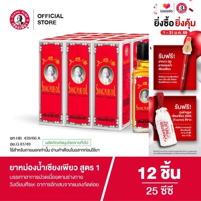 Siang Pure Migraine oil_img_0