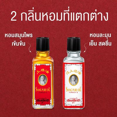 Siang Pure Migraine oil_img_3