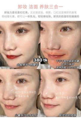 NS4708-Makeup Cleansing Balm_img_1