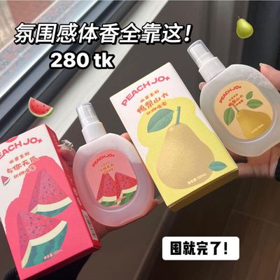 NS4713-Fruits Flavour Mist_img_0