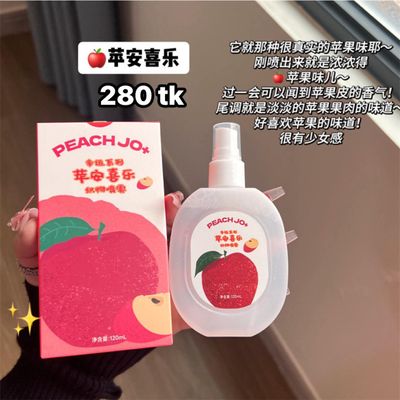 NS4713-Fruits Flavour Mist_img_2