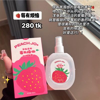 NS4713-Fruits Flavour Mist_img_3