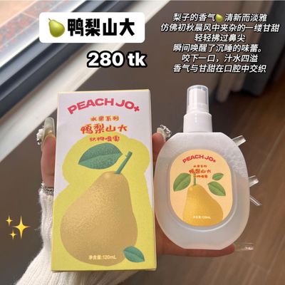 NS4713-Fruits Flavour Mist_img_4