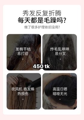 NS4801-Hair Treatment Oil Spray_img_3