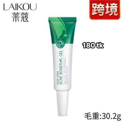 NS4810-Acnee Removal Gel_img_3