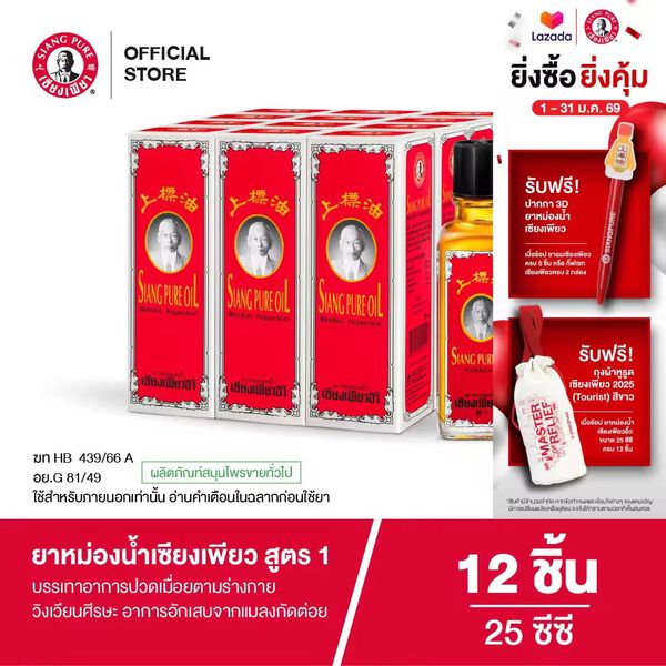 Siang Pure Migraine oil