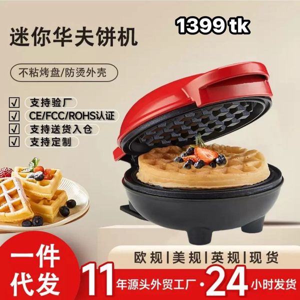 NS4818-Mini Waffle Maker