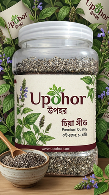 Chia Seeds - 1KG ( চিয়া সীড )_img_0
