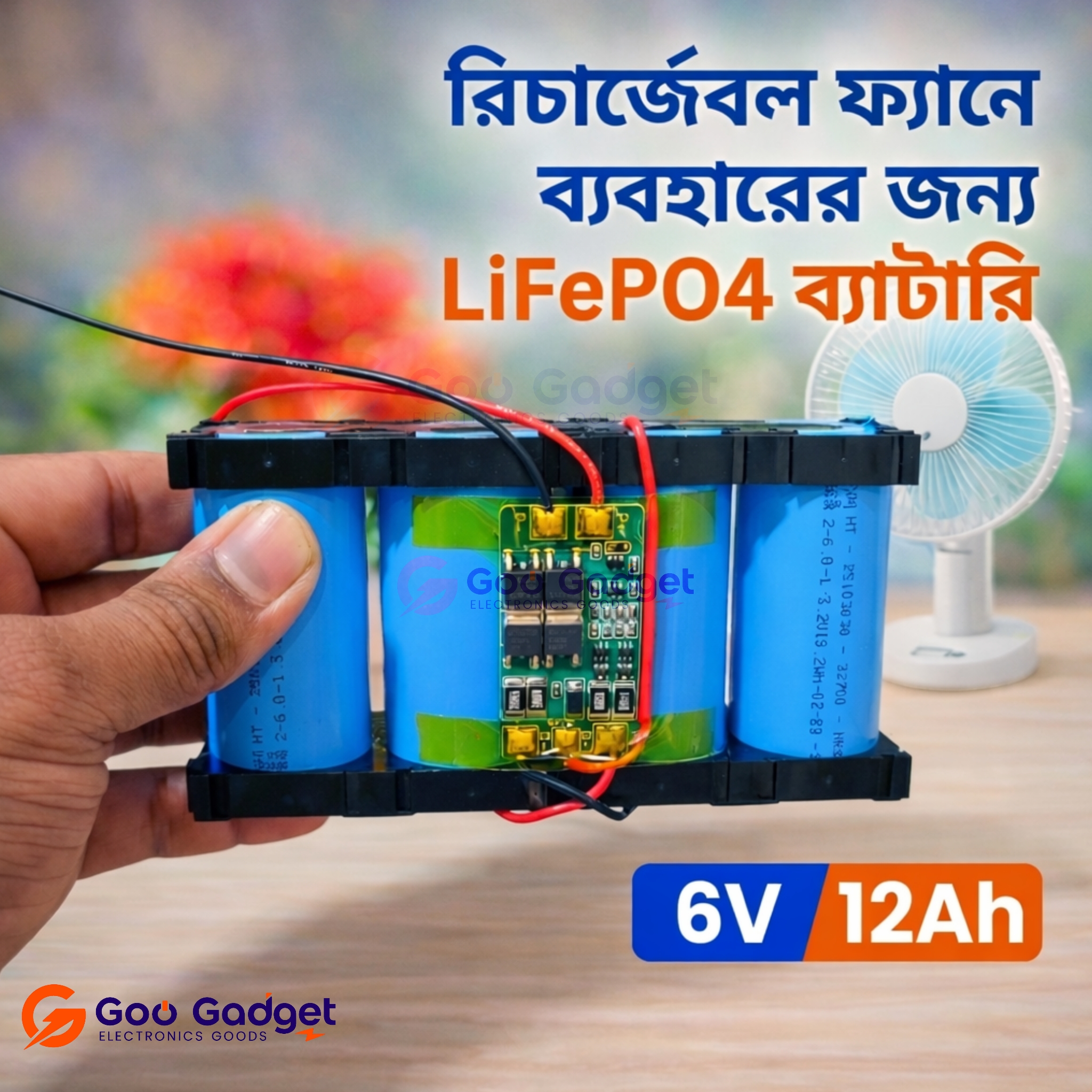 6V 12Ah LiFePO4 Battery Pack for Rechargeable Fan (IFR32700 – 4 Cells)
