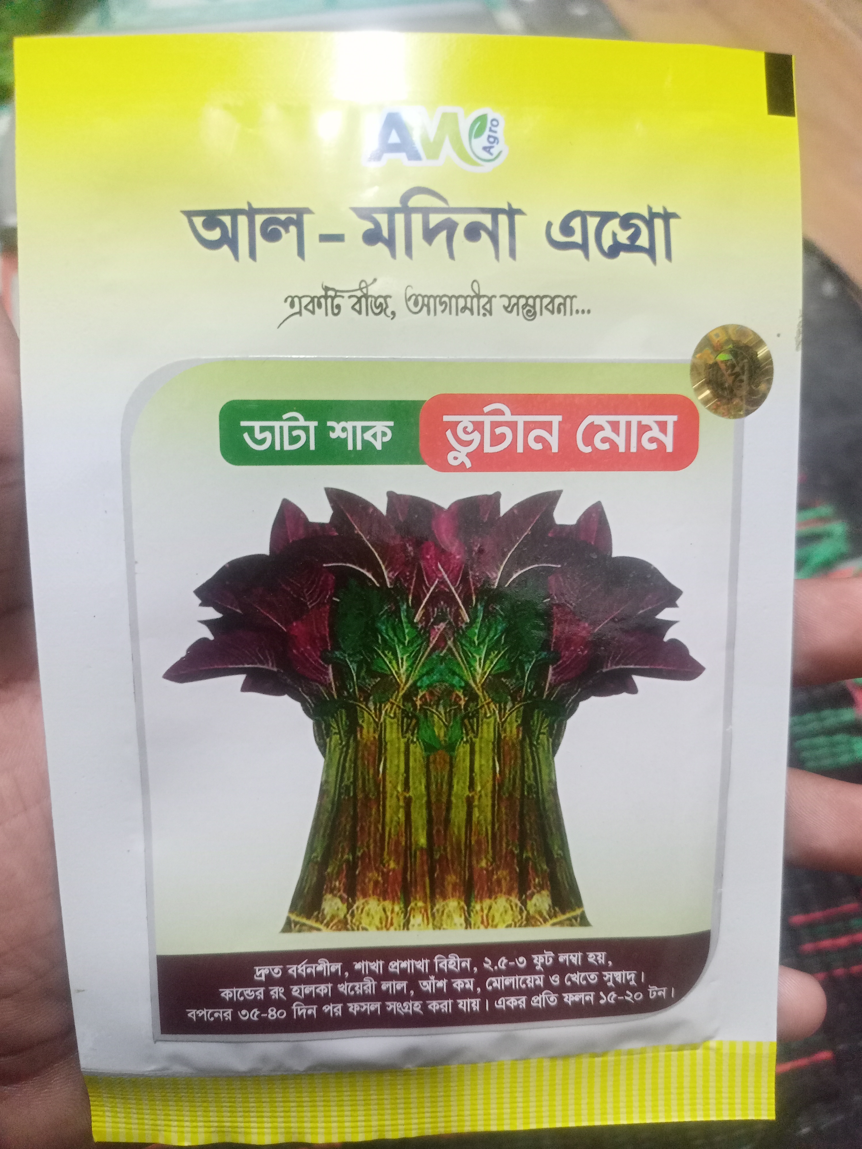 ভুটান ডাটা মোম। vutan Datha Mou