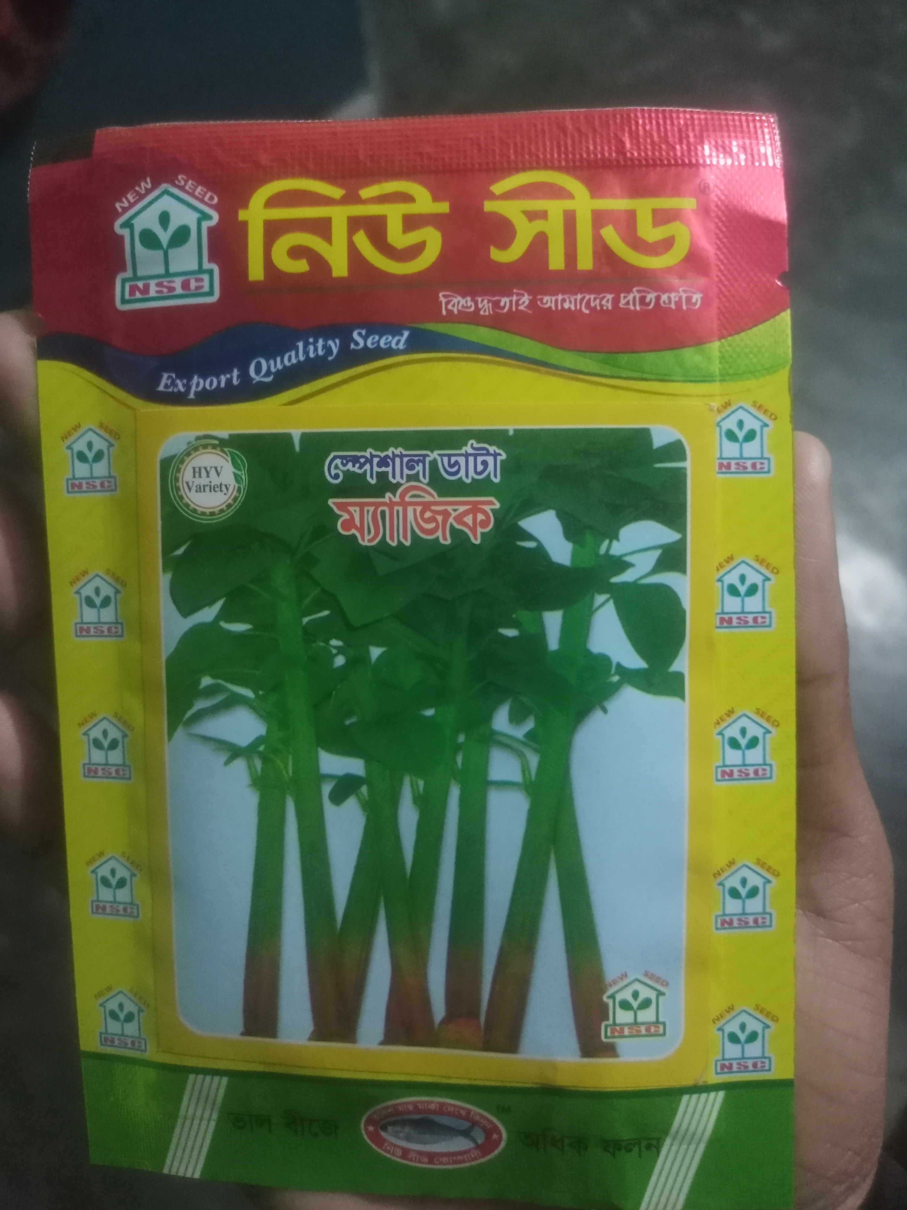 স্পেশাল   ডাটা ম্যাজিক  ।   S.  Amaranth magic_img_0