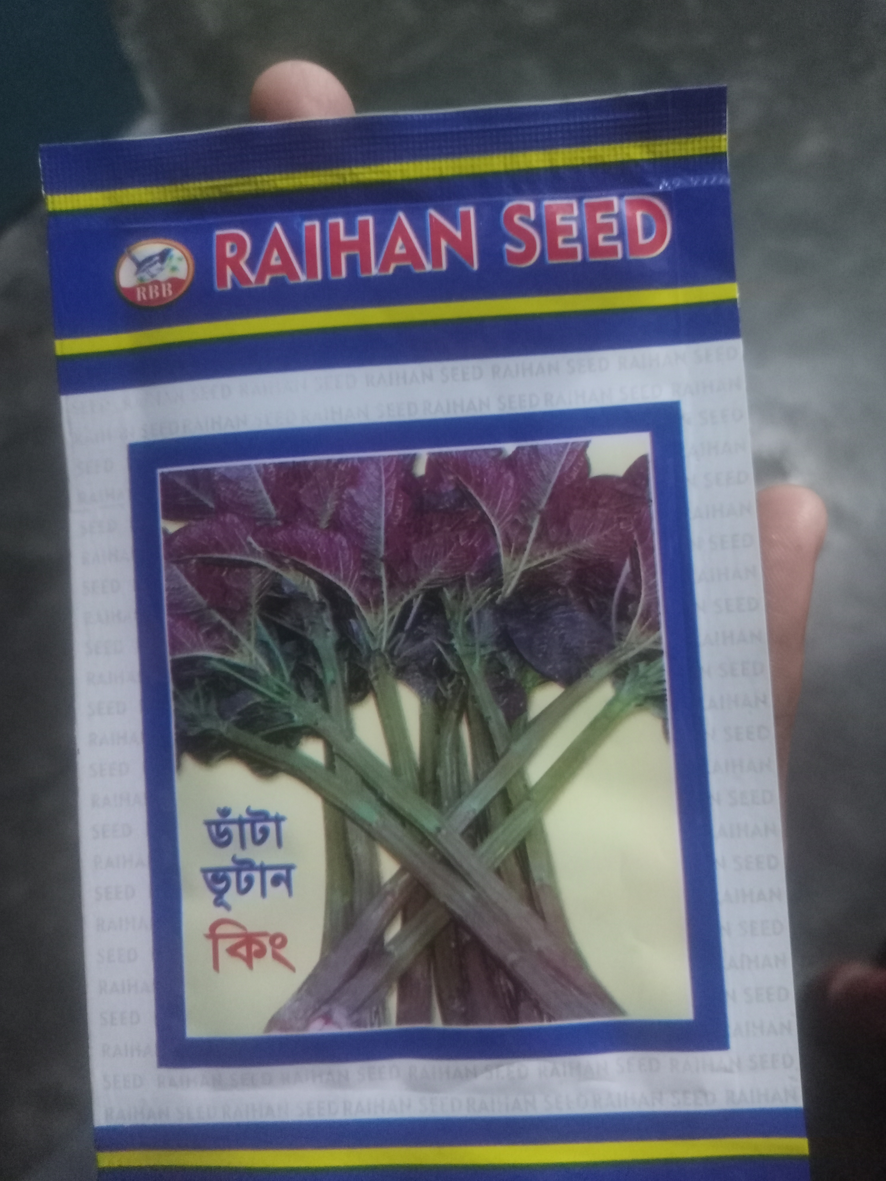 ভুটান ডাটা