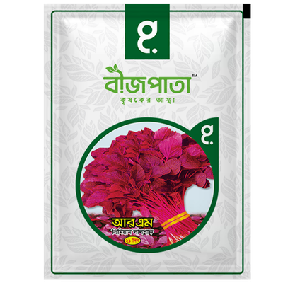 আর এম প্রিমিয়াম লালশাক বীজ RM Premium Red Spinach Seed_img_0
