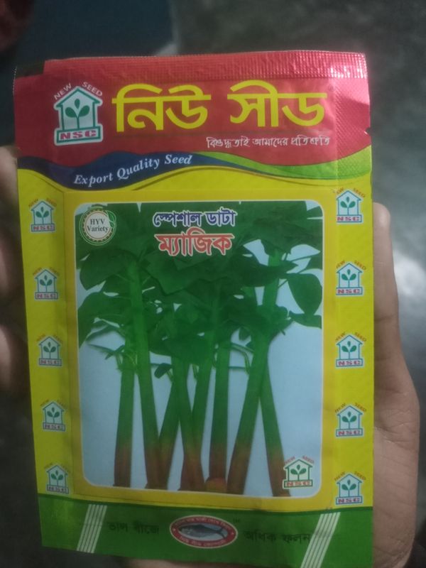 স্পেশাল ডাটা ম্যাজিক । S. Amaranth magic