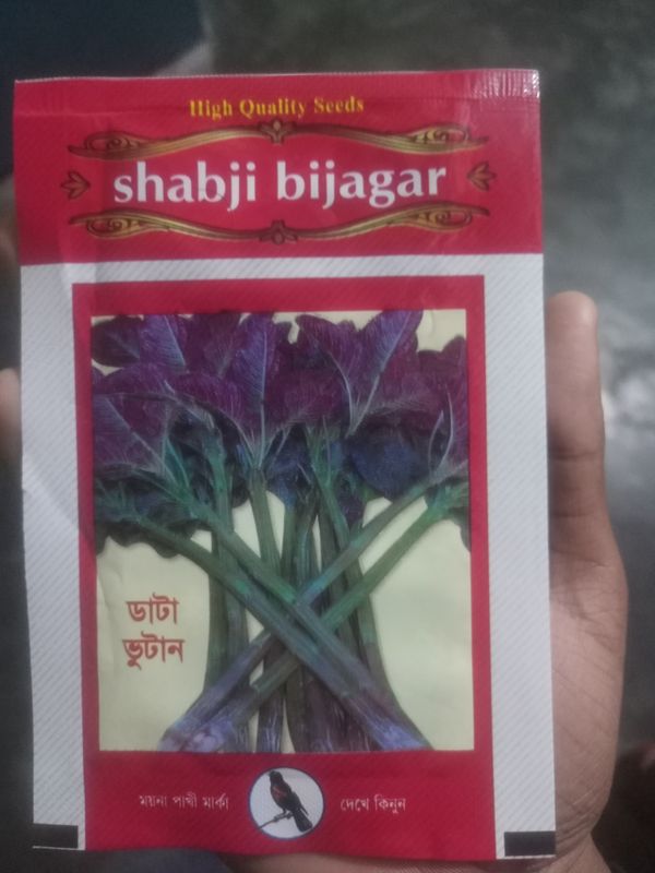 ভুটান ডাটা