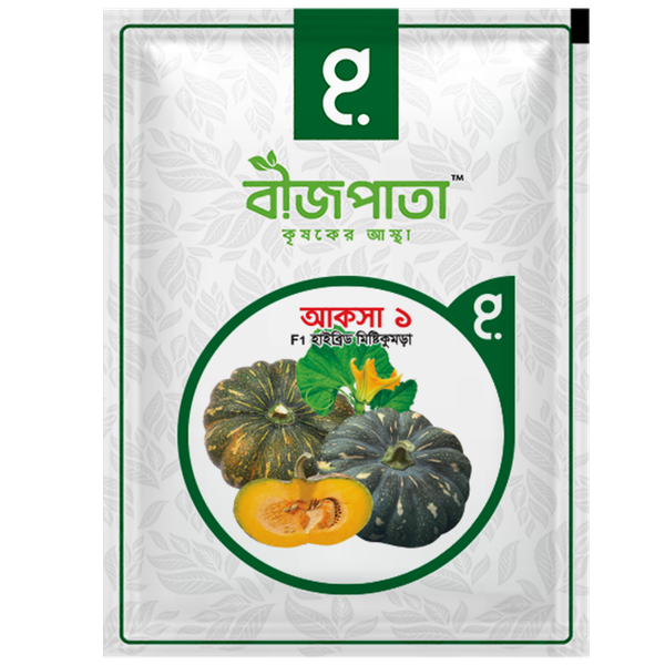 আকসা ১ মিষ্টিকুমড়া বীজ Aqsa 1 Pumpkin Seed