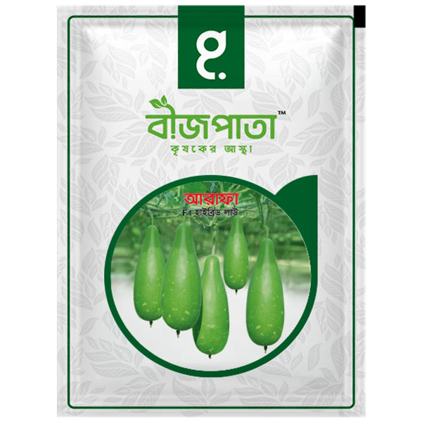 আরাফা এফ১ হাইব্রিড লাউ বীজ। Arafa F1 Hybrid Gourd Seeds