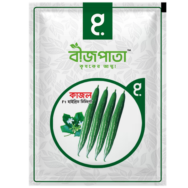 কাজল এফ১ হাইব্রিড চিচিঙ্গা বীজ। Kajal F1 Hybrid Chichinga Seeds