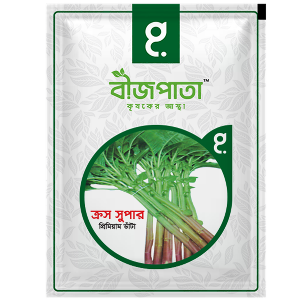 ক্রস সুপার ডাঁটা শাক বীজ৷  Super Spinach Seeds