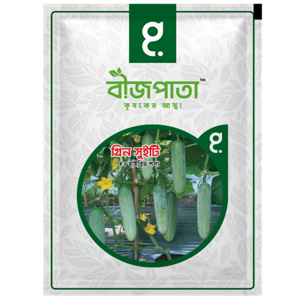 গ্রিন সুইটি এফ১ হাইব্রিড শসা বীজ। Green Sweety F1 Hybrid Cucumber Seeds