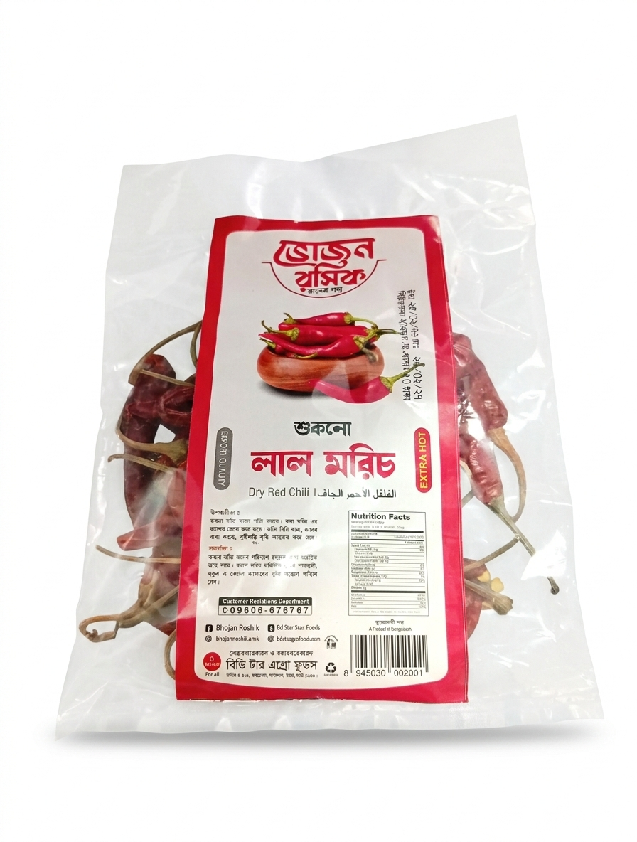 শুকনো লাল মরিচ (Dry Red Chili) 20gm