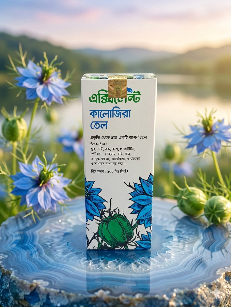 Excellent Nigella Oil (কালোজিরা তেল) 100ml