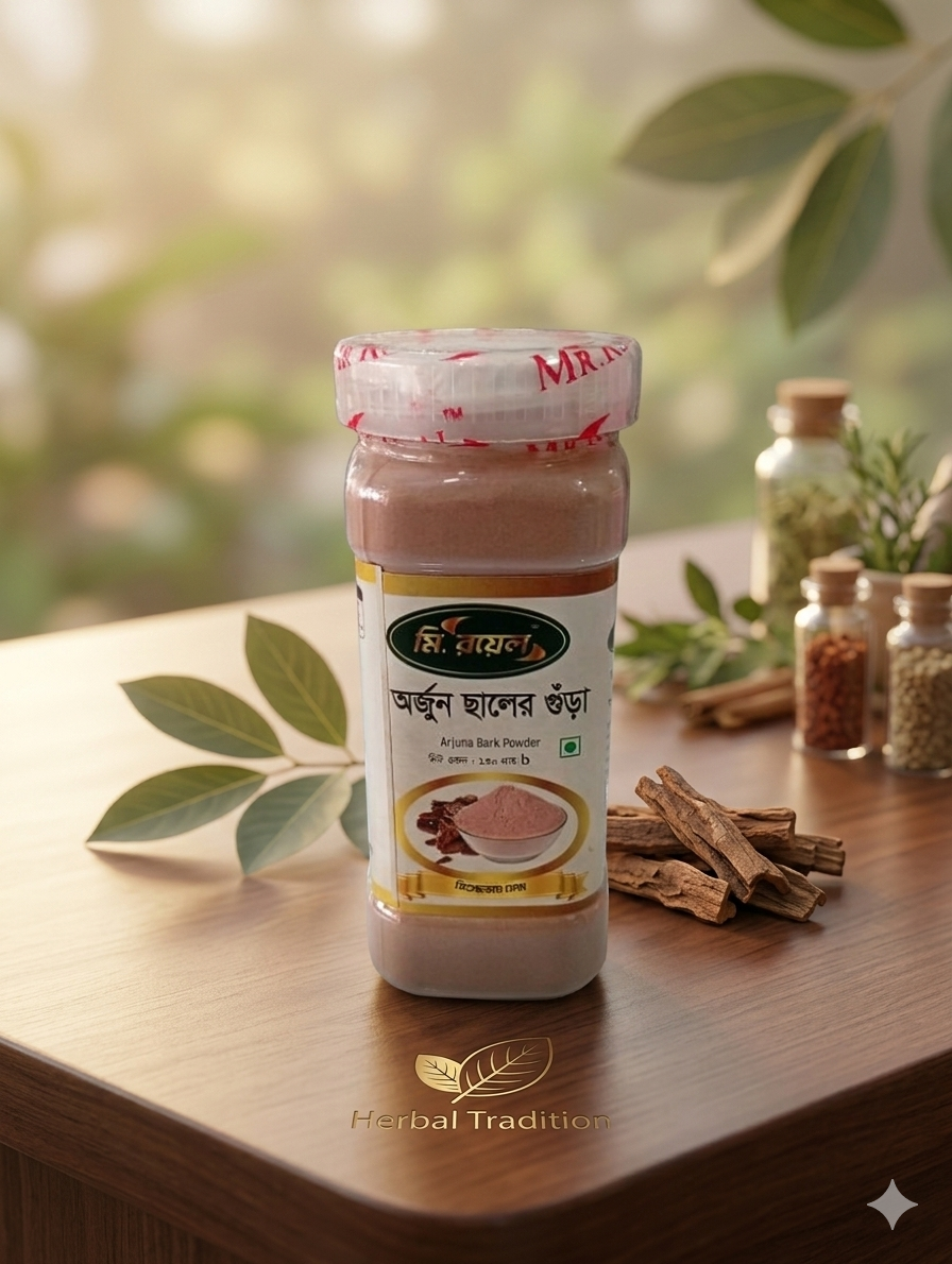 অর্জুন ছালের গুঁড়া (Arjuna Bark Powder) 130gm