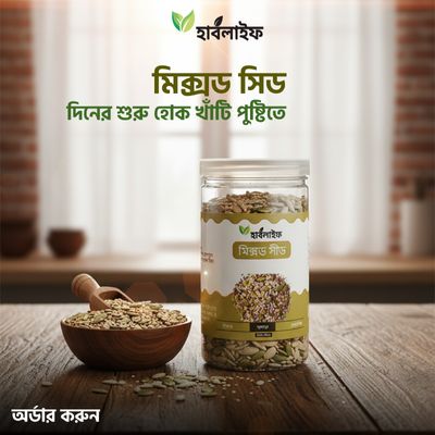 মিক্সড সিড / Mixed Seeds (400g)_img_0