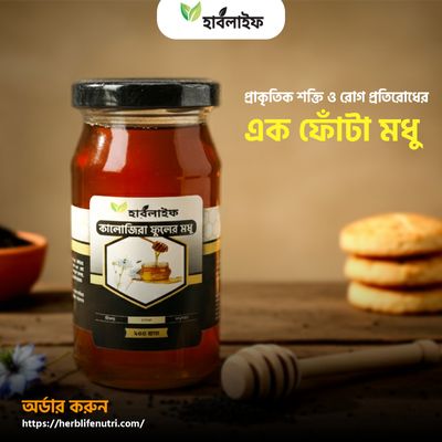 কালোজিরা ফুলের মধু / Black Seed Flower Honey (500g)_img_0
