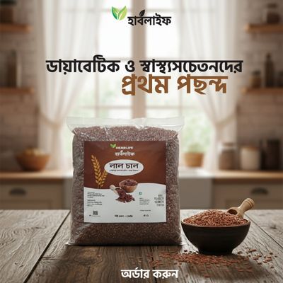 আমন চাল / Aman Rice (2 kg)_img_0