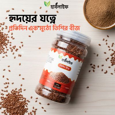 তিশিরর দানা / Flaxseed (150g)_img_0