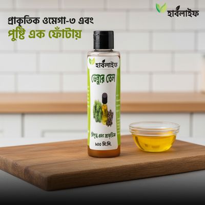 ভেন্নার তেল / Castor Oil (100ml)_img_0