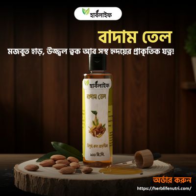 বাদামের তেল / Almond Oil (100ml)_img_0