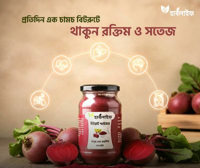 বিটরুট গুঁড়া / Beetroot Powder (200g)_img_0