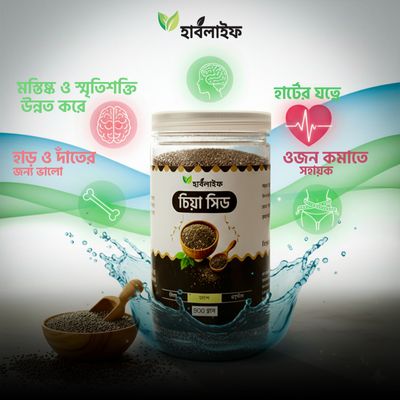 চিয়া সিড / Chia Seeds (500g)_img_0