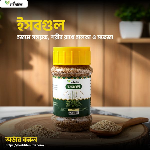 ইসবগুলের ভূষি / Psyllium Husk (100g)