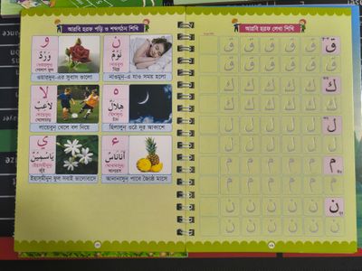 ম্যাজিক বুক_img_1