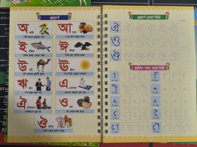 ম্যাজিক বুক_img_4