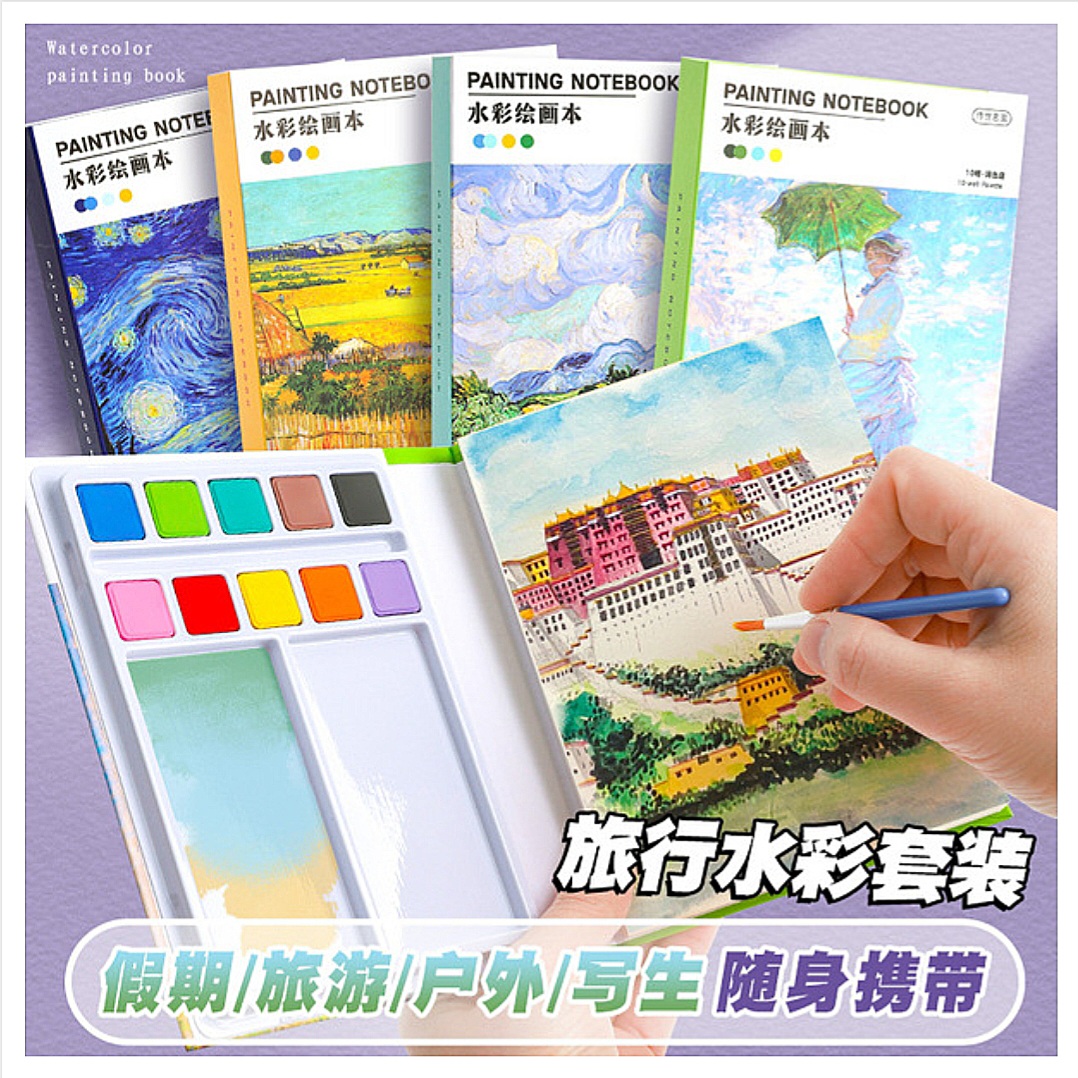 Coloring Water Painting Book Portable Pocket Travel Sketching Set Watercolor Book_img_0