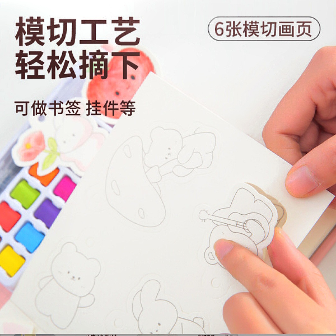 Solid Watercolor painting coloring book painting suit_img_3